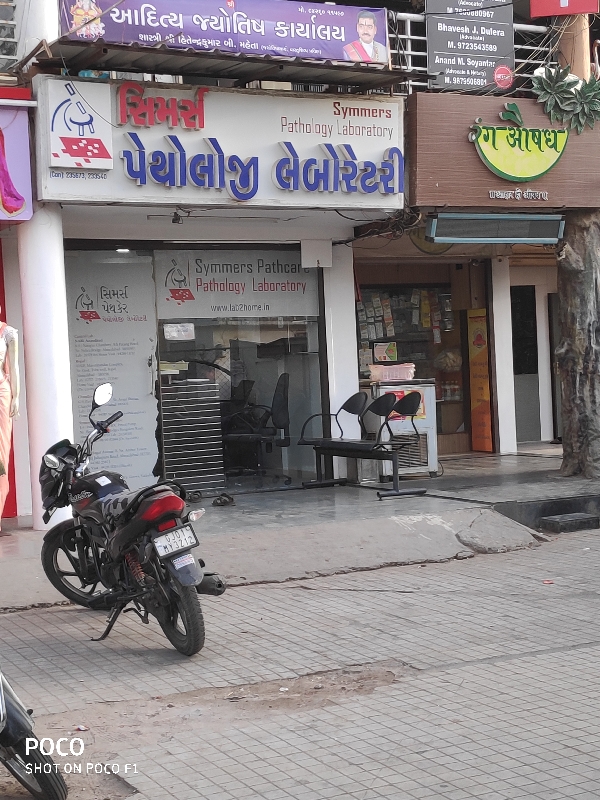 Samarpan laboratory, Bopal Voice of SAP